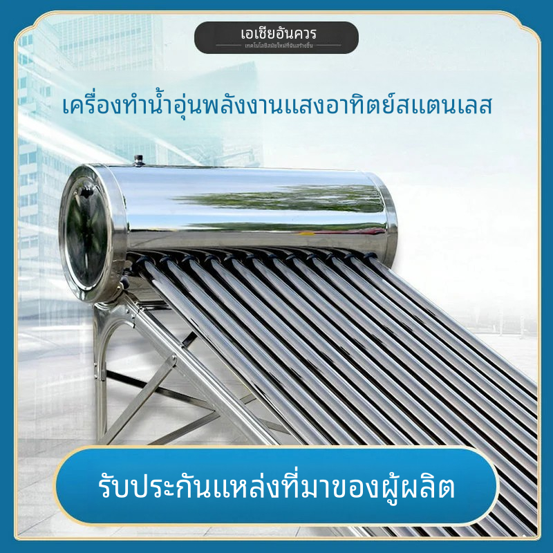 Solar hot water heater 150 litre. Stainless steel tank. Can save 30,000+ baht per year in electricit