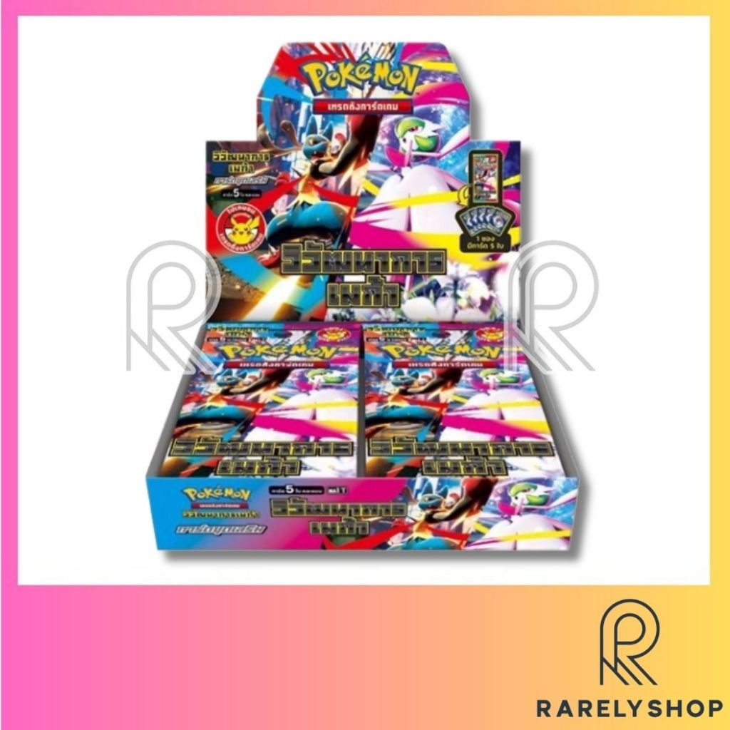 [Pokemon TCG] Box วิวัฒนาการเมก้า MA1 Booster Box *พร้อมส่ง*