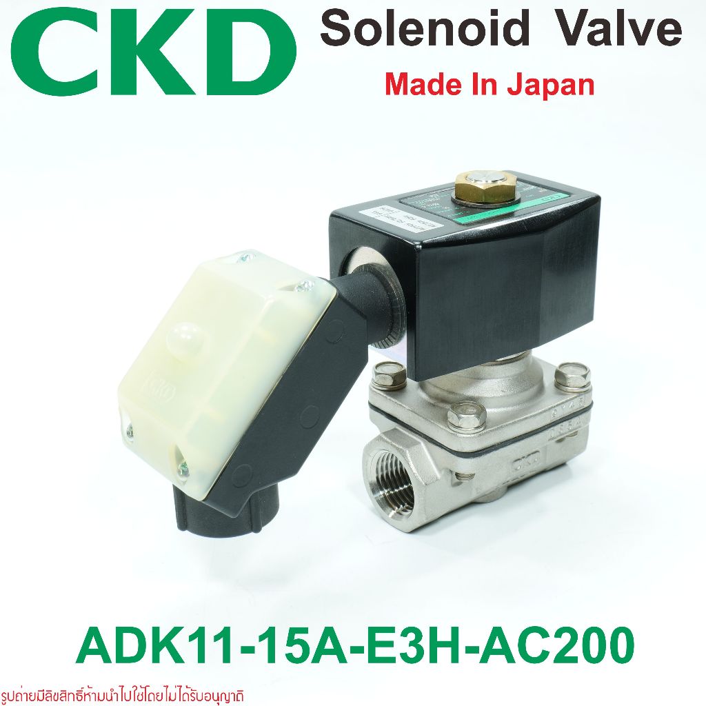 ADK11-15A CKD ADK11-15A-E3H CKD Solenoid Valve CKD โซลินอยด์วาล์ว