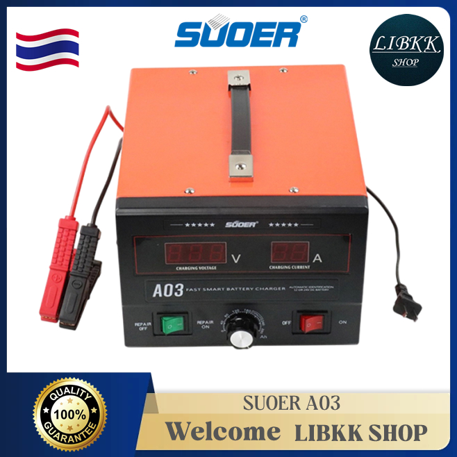 SUOER A03-1224  เครื่องชาร์จแบตเตอรี่ ฟื้นฟูแบตเตอรี่  สลายซัลเฟต 30A ใช้งานได้ทั้ง 12V และ24V