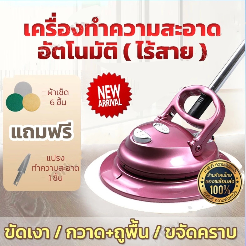 ไม้ถูพื้นไฟฟ้า เครื่องทำความสะอาด ไม้ถูพื้นไร้สาย ไม้ม๊อบ ขจัดคราบ เครื่องกวาดฝุ่น อัตโนมัติ ไม้ม็อบ ชาร์จแบตได้