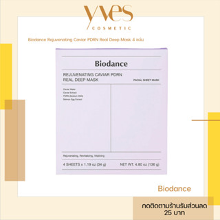 🌟พร้อมส่ง!!!🌟Biodance Rejuvenating Caviar PDRN Real Deep Mas…