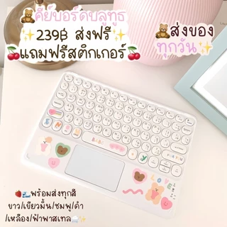 คีย์บอร์ดบลูทู ธ บางเฉียบ (อังกฤษ + ไทย) บลูทู ธ ไร้สายสามารถใช้ได้กับ / Android / Win ทุกรุ่น