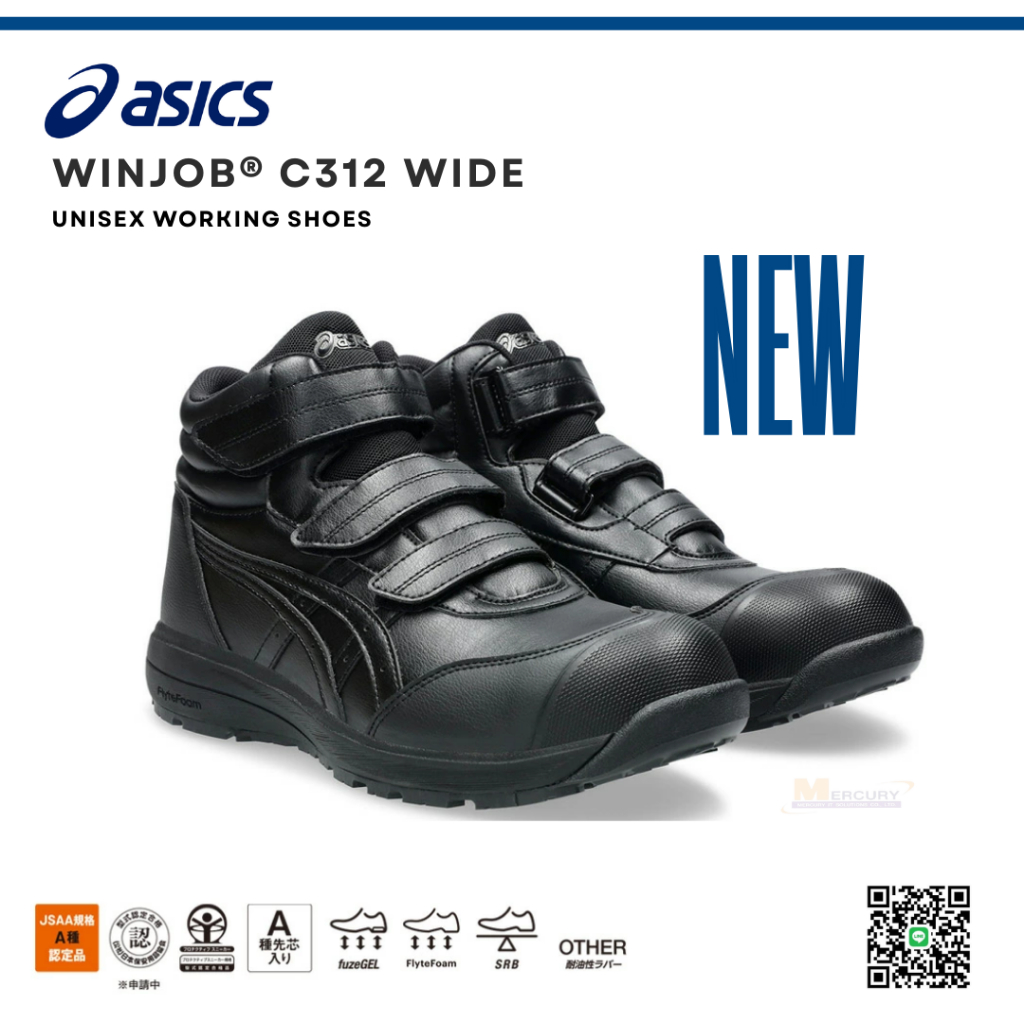 รองเท้าเซฟตี้ (Safety Shoes) ASICS WINJOB CP312