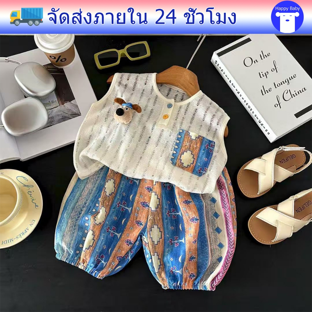 ชุดเสื้อกล้ามเด็ก ชุดเด็กน่ารัก ดีไซน์โปร่ง ใส่เย็นสบาย เหมาะกับเด็กอายุ1-8ขวบ