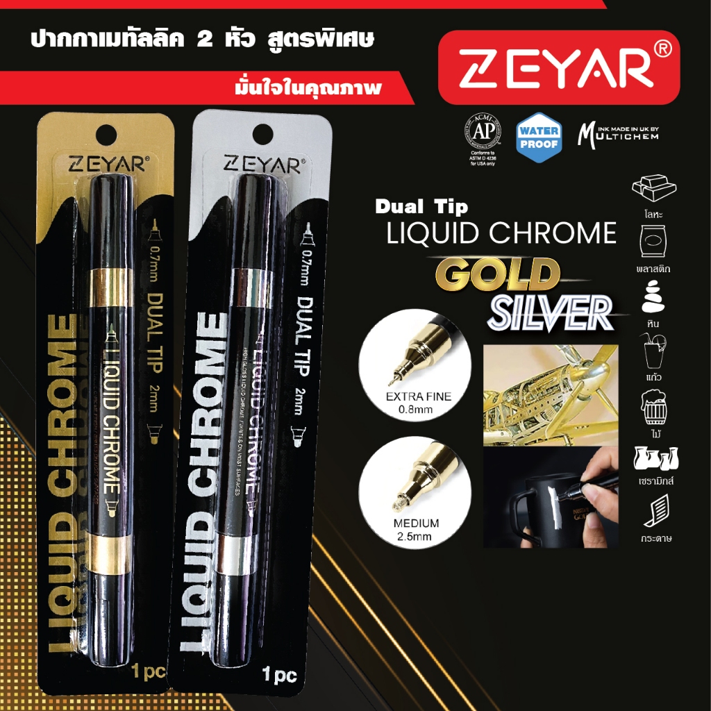 Zeyar ปากกาเมทัลลิค 2 หัว 0.8-2.5 มม. สีเงิน-สีทอง สูตรพิเศษ ใช้วาด-เขียนโลหะ ล้อรถ หุ่นยนต์ พลาสติก