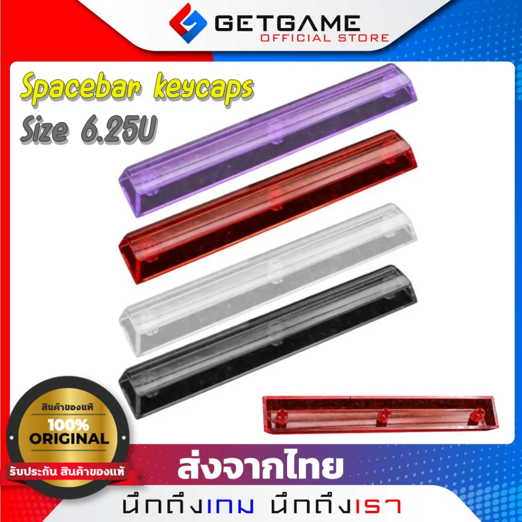 คีย์แคป Spacebar ใส ขนาด 6.25U Keycaps Spacebar สำหรับ Mechanical keyboard
