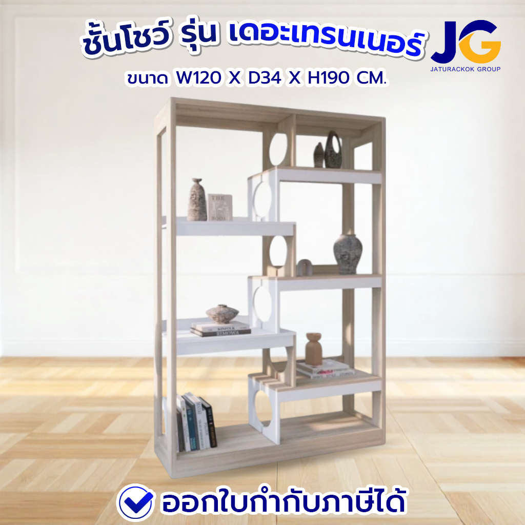 ชั้นอเนกประสงค์ เดอะเทรนเนอร์ The Trainer Shelf