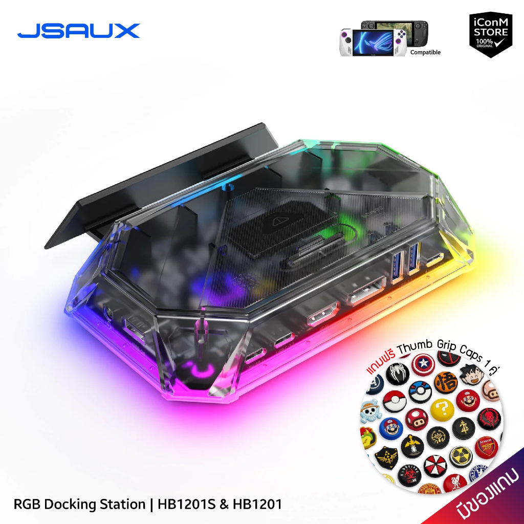 [ส่งทันที] JSAUX - RGB Docking Station [HB1201S & HB1201] Dock สำหรับ ROG Ally, Steam Deck [สินค้าแท