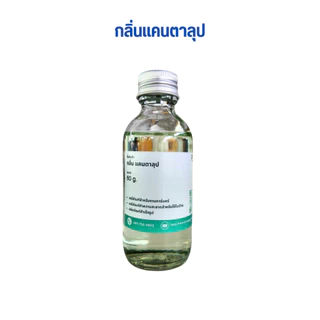 หัวน้ำหอม ผสมน้ำยาล้างจาน ผสมแชมพู ผสมน้ำยาทำความสะอาด (ขนาด 60 กรัม)