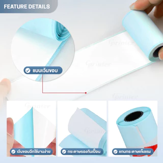 Gprinter กระดาษสติ๊กเกอร์ 57x30 mm 9ม้วน สติ๊กเกอร์บาร์โค้ด สติ๊กเกอร์ เว้นขอบ Sticker Thermal