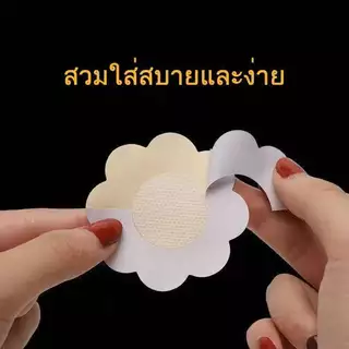 ชิ้น สติกเกอร์เทปแปะหัวนม แบบไม่ทอ ใช้แล้วทิ้ง สําหรับฤดูร้อน ระบายอากาศ ปิดหัวนม ผิวหนัง คอลเลอร์