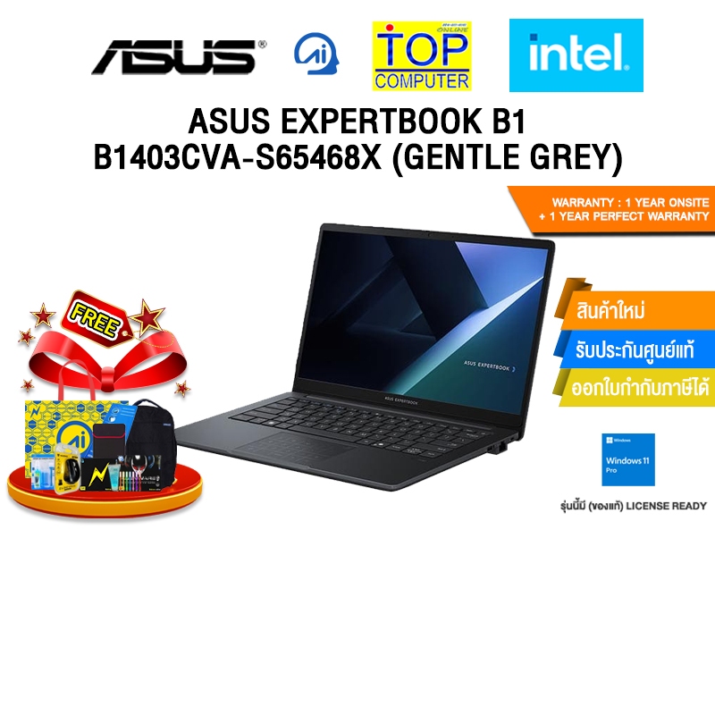 ASUS EXPERTBOOK B1 B1403CVA-S65468X /Core 5 120U/ประกัน 1 Year Onsite + 1 Year Perfect  warranty