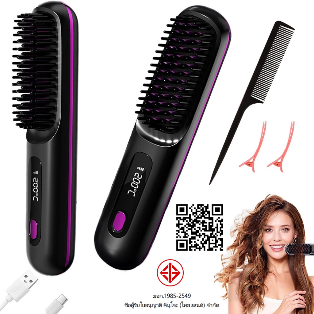 หวียืดผมไร้สาย หวีผมตรงไฟฟ้า มีไอออนลบปรับอุณหภูมิได้ ที่ยืดผม หวี ได้หวีไฟฟ้า แบบไร้สายหวีไฟฟ้า