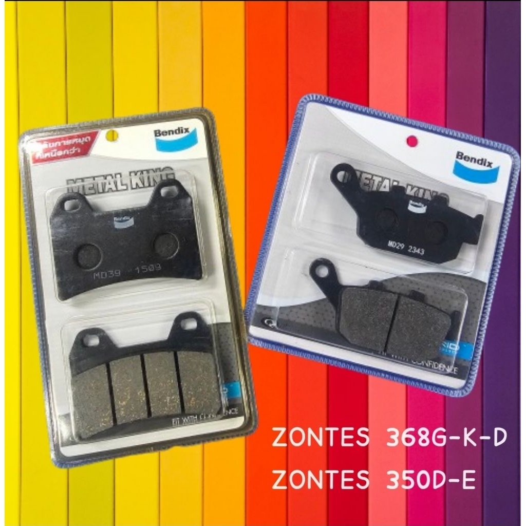 ผ้าเบรค หน้า-หลัง Zontes368g 368K 368D ซอนเทส 350D Zontes350e Zontes350K