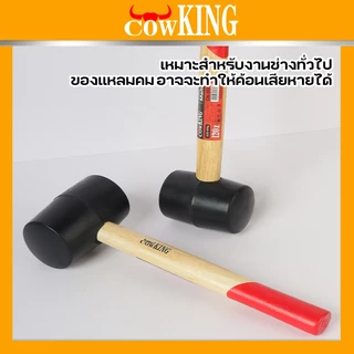 MUSCLE COW ค้อนหัวยาง ด้ามไม้ ขนาด 8, 11, 16, 24 ออนซ์ ค้อน ค้อนด้ามไม้ ค้อนยาง ค้อนยางปูกระเบื้อง