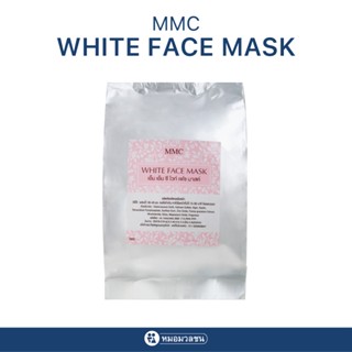 หมอมวลชน เอ็ม เอ็มซี ไวท์เฟซมาสค์ (MMC White Face Mask)