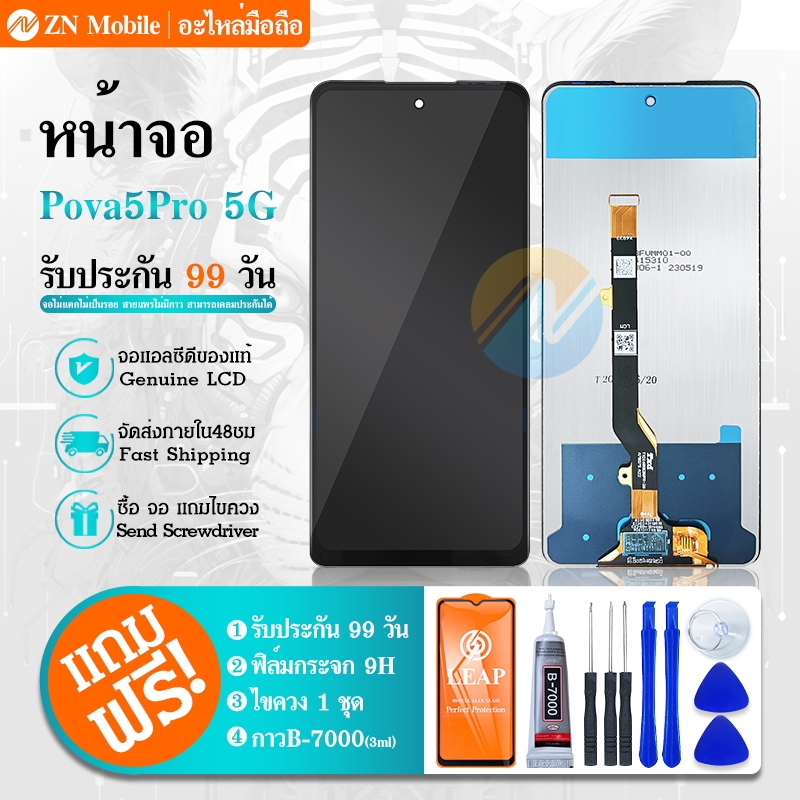 LCD Display Pova5Pro 5G อะไหล่มือถือ อะไหล่ จอพร้อมทัชสกรีน Pova5 Pro 5G