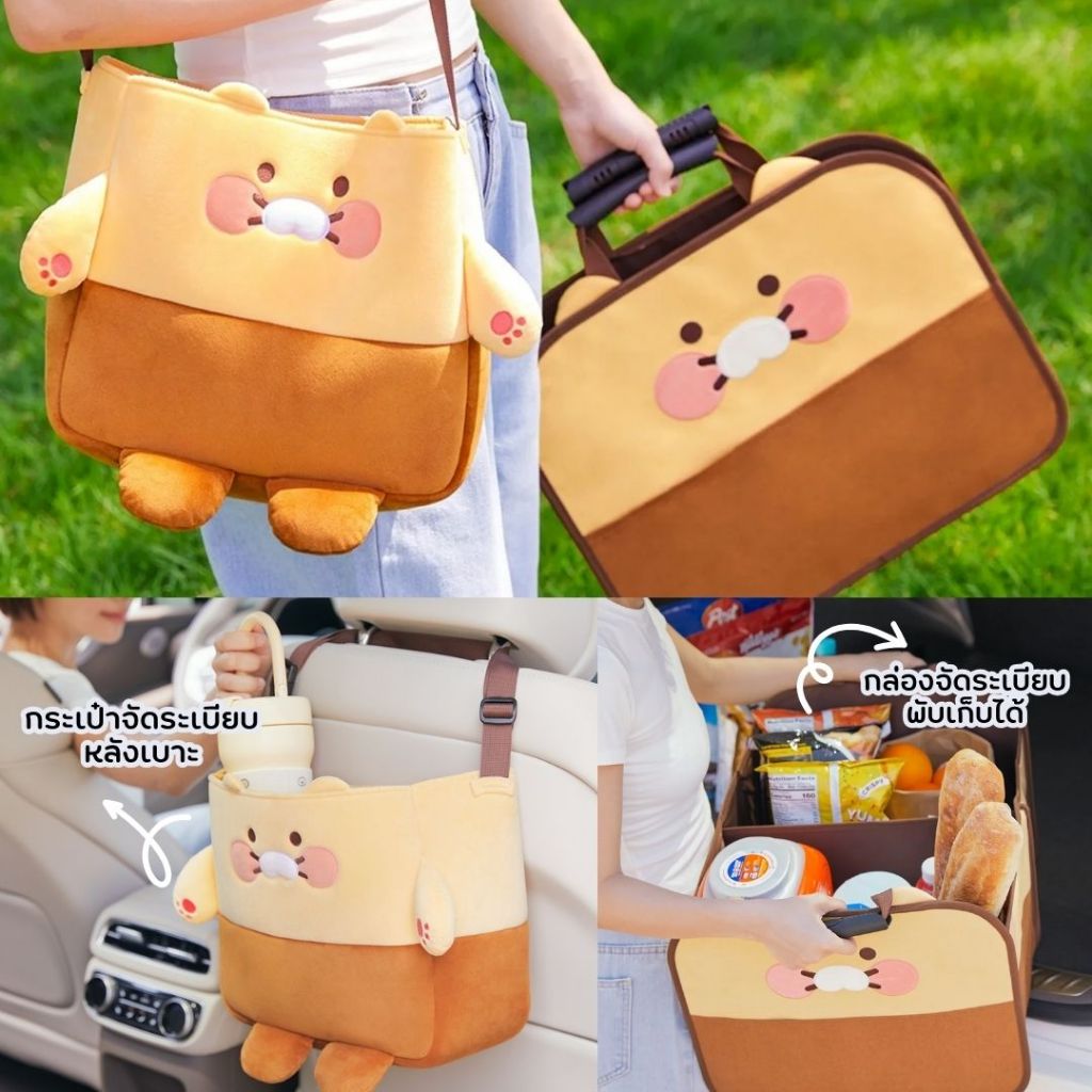 พร้อมส่ง Choonsik Car Storage Basket / Box กระเป๋าแขวนหลังเบาะ / กล่องเก็บของหลังรถ เก็บของในรถให้เป็นระเบียบ