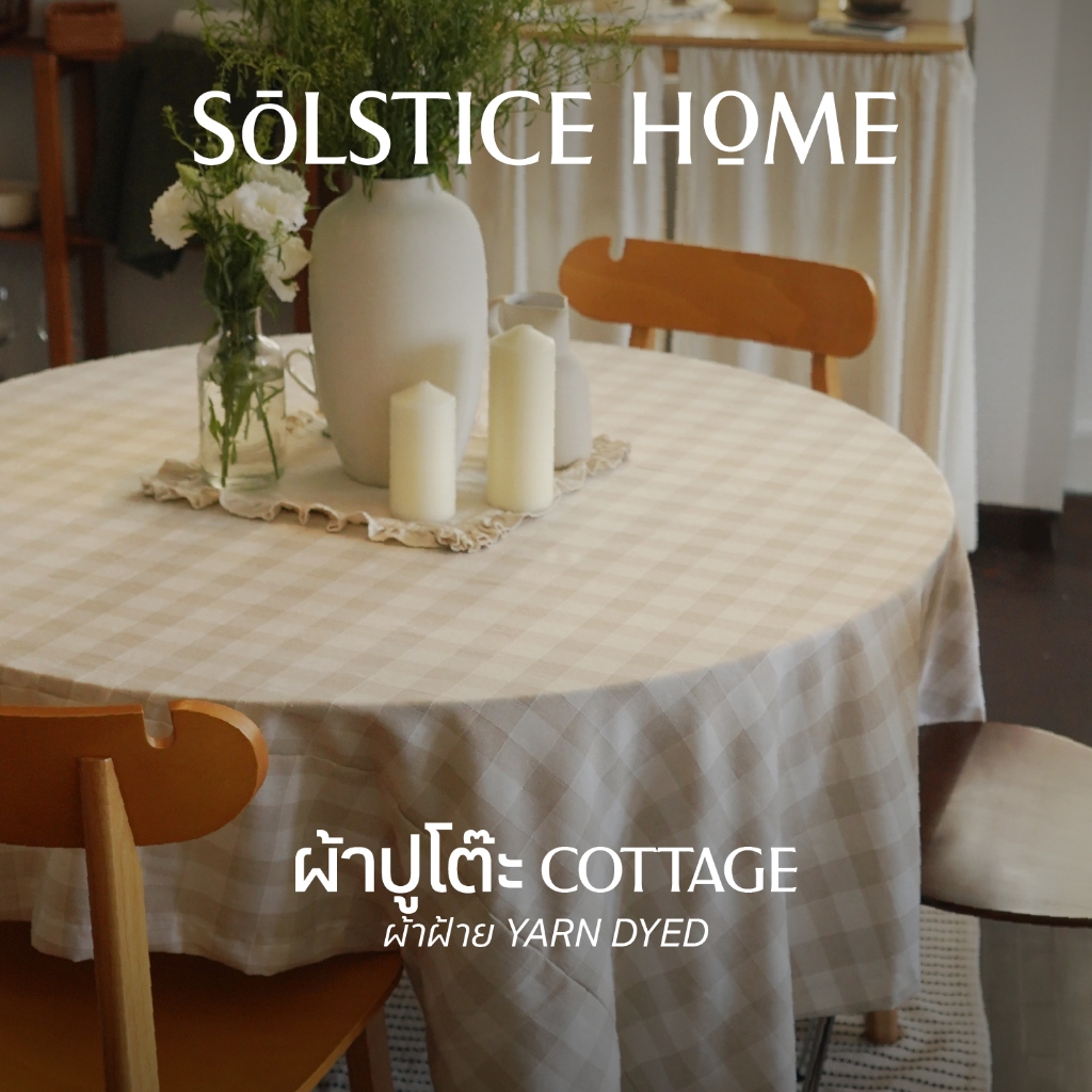(ตัดตามขนาด) ผ้าปูโต๊ะ Cottage - Solstice Home ผ้า Yarn Dyed สไตล์คอทเทจ คอตตอน 100% ผ้าคลุมโต๊ะ