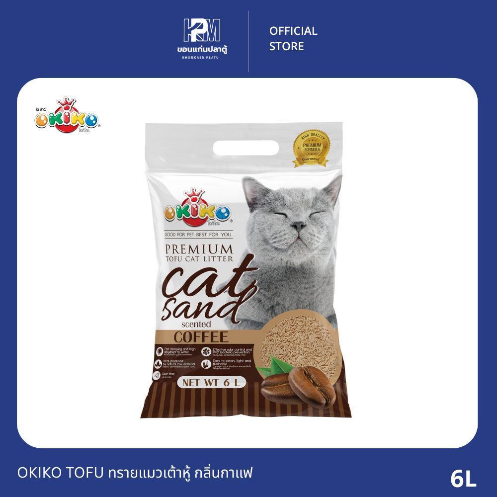 OKIKO TOFU ทรายแมวเต้าหู้ กลิ่นกาแฟ ขนาด 6 ลิตร