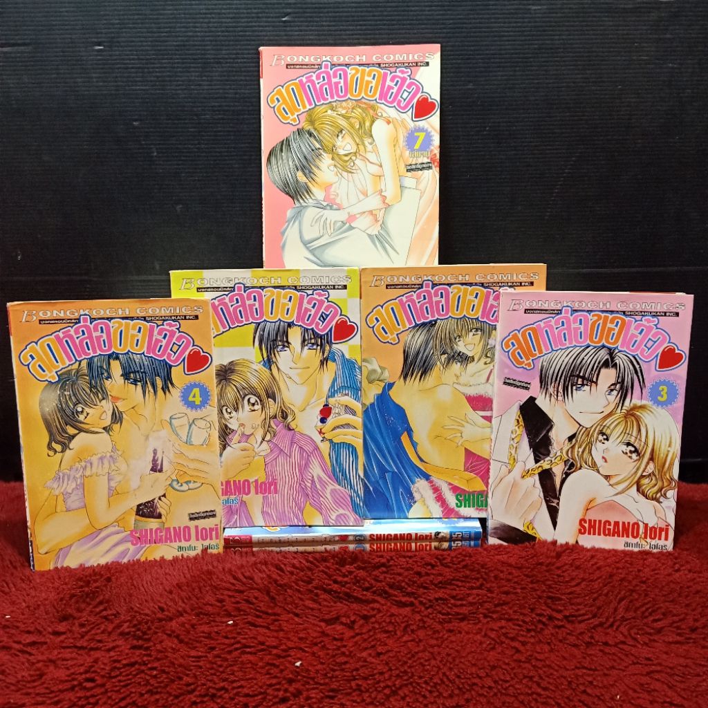 📚🐰💸 หนังสือการ์ตูนเรื่อง สุดหล่อขอเฮ้ว ชุด 1 ถึง 7 เล่มจบ AA6384