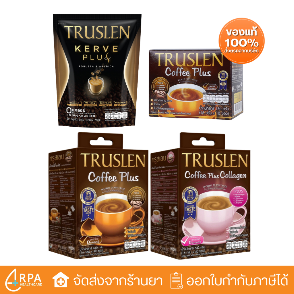 [ส่งด่วน,แท้] กาแฟทรูสเลน ทรูสเลน Truslen