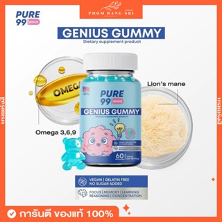 (ของแท้+ตัวแทนบริษัท) Pure99 Lion’s mane Plus Omega 3,6,9 เพ…