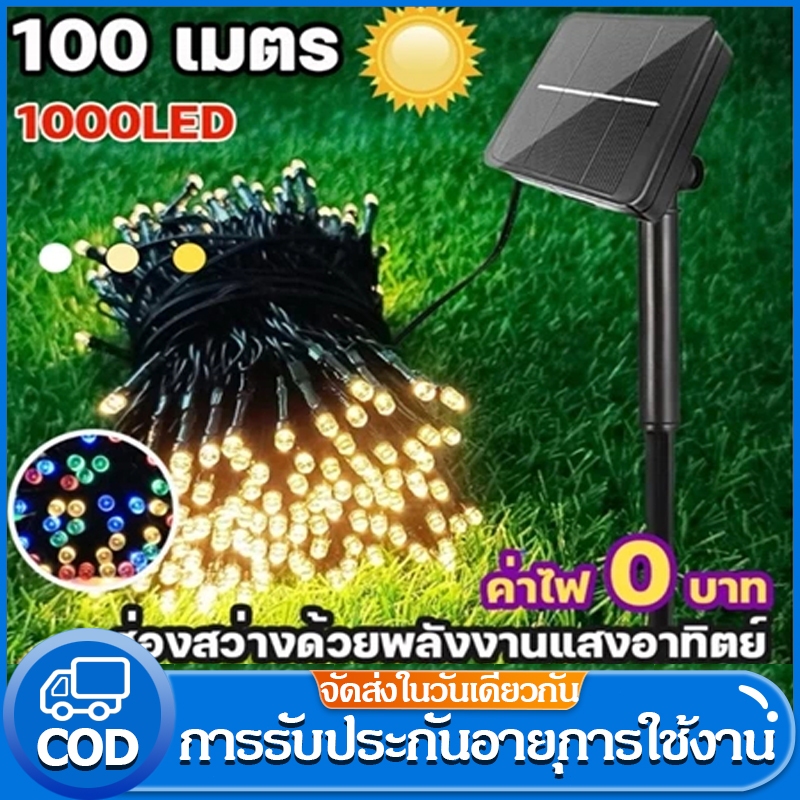 ไฟโซล่าเซลล์ ไฟตกแต่ง ไฟปีใหม่ พลังงานแสงอาทิตย์ กันน้ํา สําหรับตกแต่งปาร์ตี้คริสต์มาส ปีใหม่