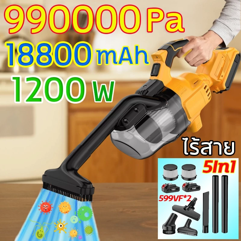 🌀ลมแรงมาก🌀5in1 เครื่องดูดฝุ่นไฟฟ้าไร้สาย 1200W 21V เครื่องดูดฝุ่นไร้สาย พลังสูงแบบมือถือ Lithium-ion Vacuum Cleaner