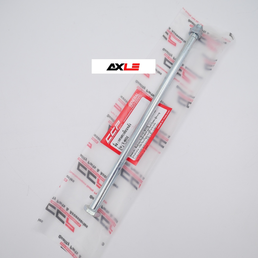 แกนตะเกียบหลัง รุ่น Y80 M #CCP อะไหล่เดิม