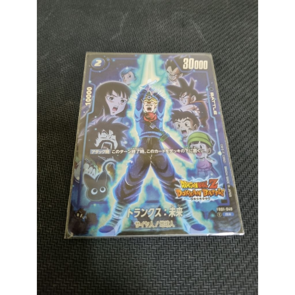 Dragon Ball Card Game Super Fusion World การ์ดฟอยนูนแบบพิเศษ - รูปที่ 2