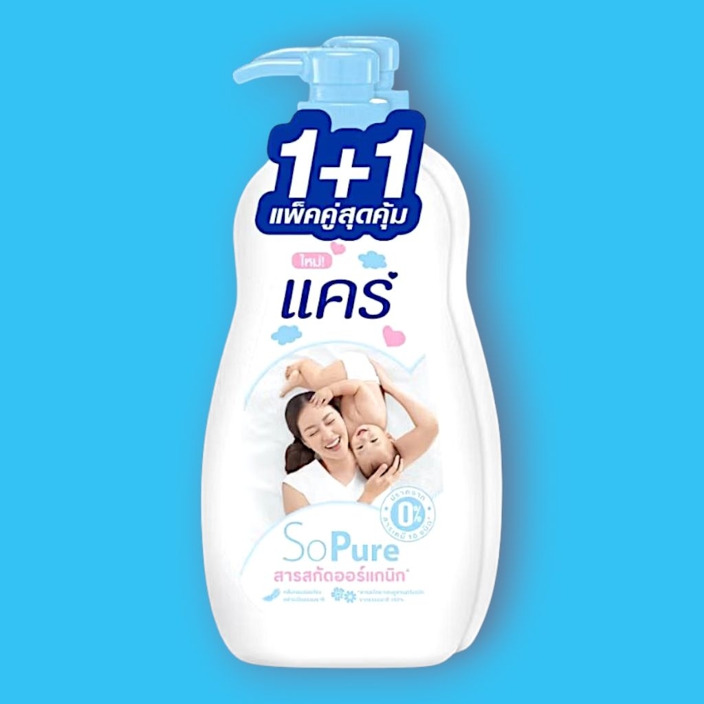 Care แคร์ โซเพียว ครีมอาบน้ำ 1แถม1 400มลx2ชิ้น