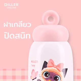 Diller Thailand Thermo Flask 270ml กระติกน้ำสุญญากาศ กระติกเก็บความเย็น-ร้อน ฝาหมุนแบบยกดื่ม สแตนเลส 2 ชั้น ส่งจากทม.