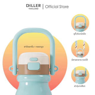 Diller Thailand Thermo Flask 520ml. (MLH9327) กระติกเก็บความร้อน-เย็น ฝาปิด 2in1 พร้อมหูหิ้วและสาย พร้อมส่งจากกทม.