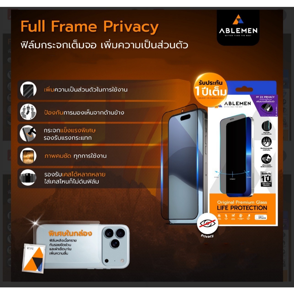 Ablemen Full Cover 2X Privacy ฟิล์มกระจกเต็มจอกันการมอง สำหรับ iPhone 17 Series