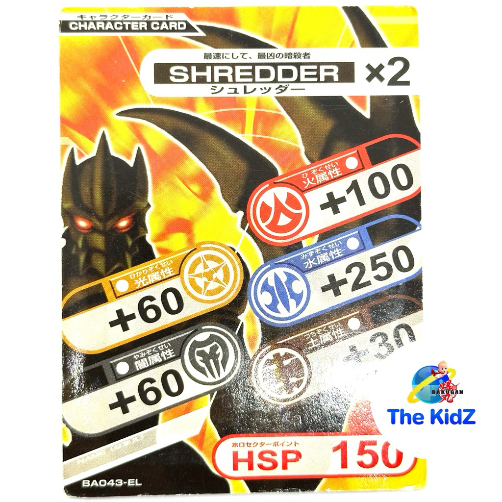 การ์ดบาคุกัน Bakugan HSP (Holo Sector Points) Metal Character Card “Shredder” BA043-EL (Fear Ripper)