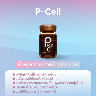 P-Cell [PDRN] Solution Essence อย.ไทย ✅เช็คแท้ถูกชัวร์ [1ขวด×3ml]
