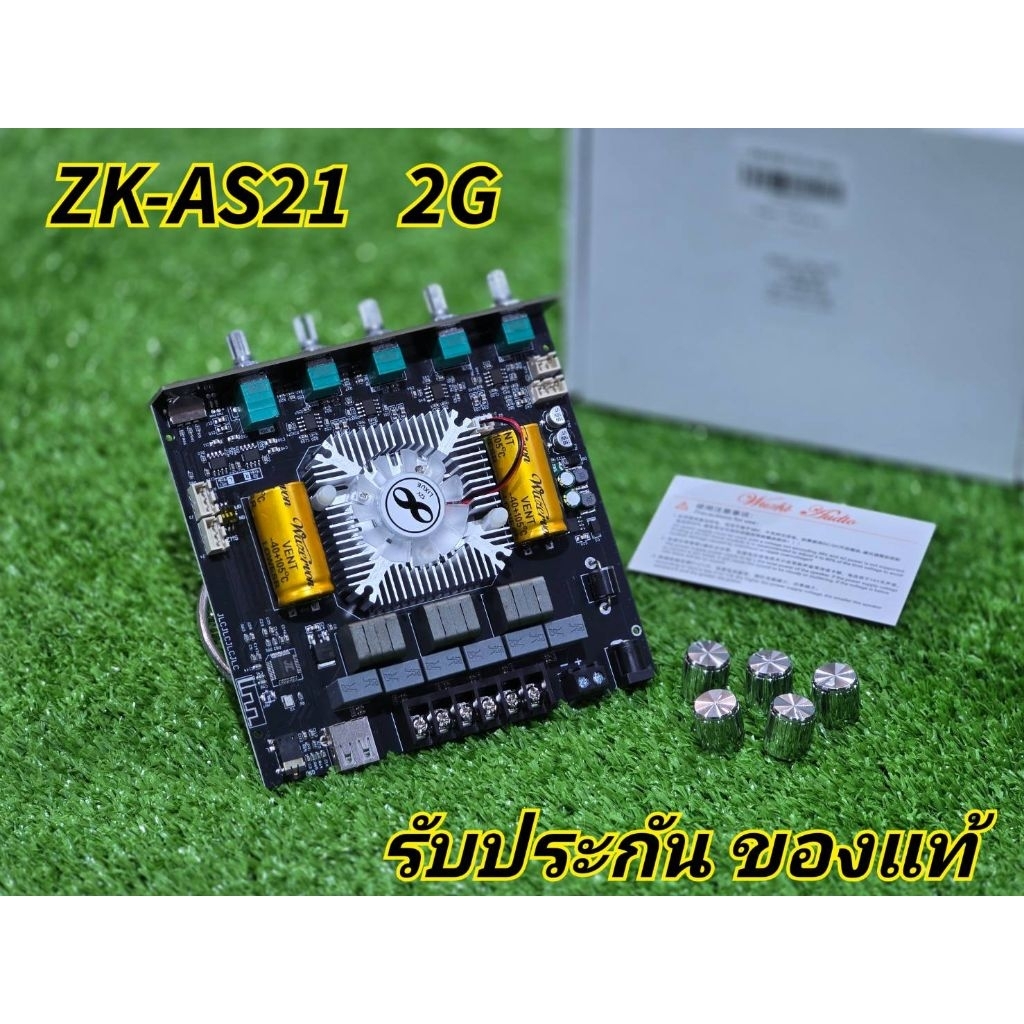 ZK-AS21 2G (วอลุ่มเดิม) **ของแท้** แอมป์จิ๋ว บลูทูธ 220w+220w+350w แอมป์จิ๋วบลูทูธ 2.1 บลูทูธdiy เคร