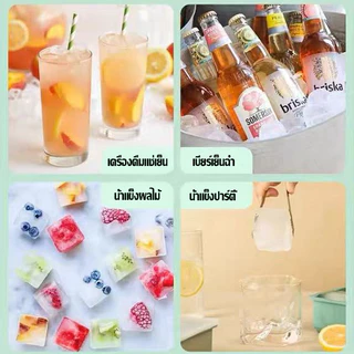 แม่พิมพ์ถาดน้ําแข็ง ซิลิโคนเกรดอาหาร 4/6/8 ช่อง แม่พิมพ์วุ้น ทำน้ำแข็งก้อนสี่เหลี่ยม DIY ถอดง่าย ใช้ซ้ำได้
