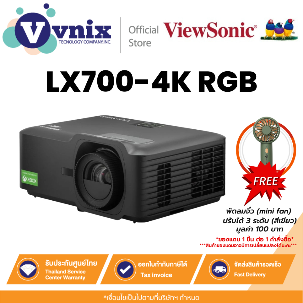 VIEWSONIC LX700-4K RGB โปรเจคเตอร์ 4K HDR RGB Laser Home Cinema Projector By Vnix Group