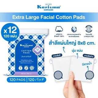 Karisma แคริสม่า สำลีเช็ดหน้า สำลีแผ่นเช็ดหน้าขนาดใหญ่ 8x8 ซม