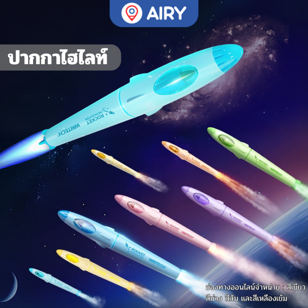 ปากกาไฮไลท์ Writech รุ่น W-8155 ไฮไลท์ข้อความ highlighter สีสวย เน้นข้อความ อ่านหนังสือ(แพ็ค 1 ด้าม)