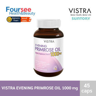 VISTRA Evening Primrose Oil 1000 mg  45/75 วิสทร้า น้ำมันอีฟ…