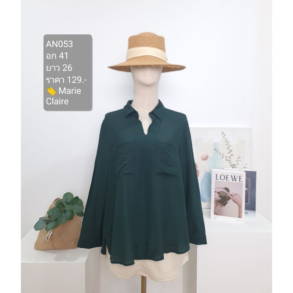เสื้อคอปก เสื้อมือสอง Marie Claire