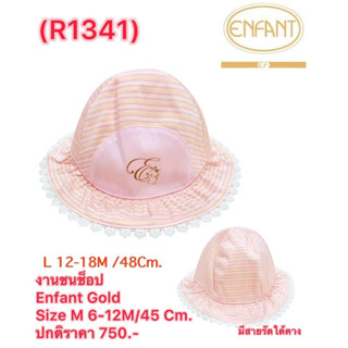 Enfant Gold New Collection หมวกเด็กแรกเกิด อองฟองต์ โกลด์ สำ…