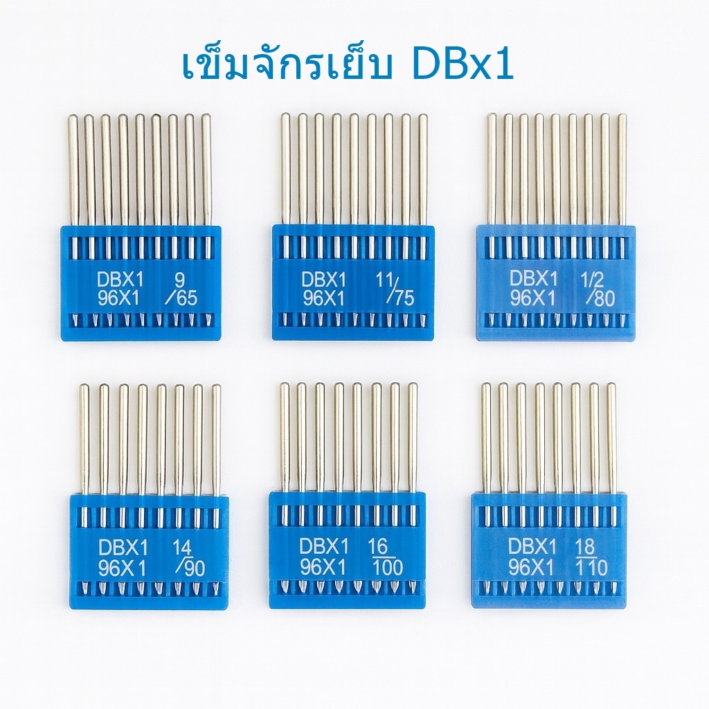 เข็มจักรเย็บอุตสาหกรรม DBx1 Tiger (1 แผง มี 10 เล่ม) เข็มคุณภาพดี แข็งแรง
