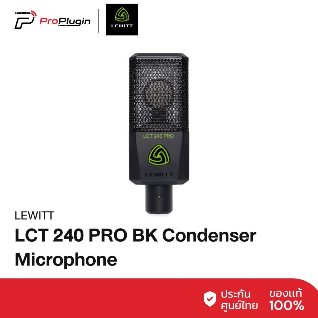 LEWITT LCT 240 PRO BK Condenser Microphone ไมค์สตูดิโอ คอนเดนเซอร์โปรคุณภาพสูง คมชัดระดับมืออาชีพ