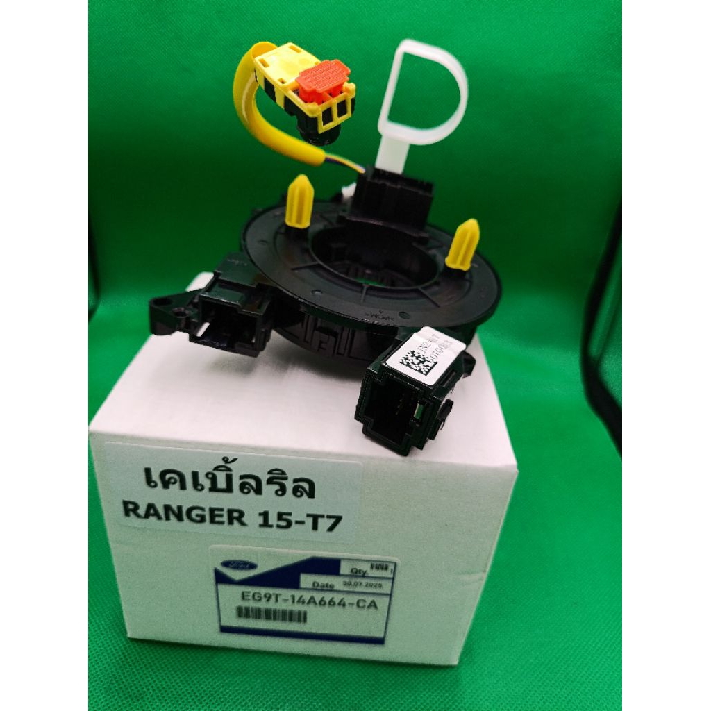 ## เคเบิ้ลริล  BT-50 Pro (2012-2019) Ford Ranger T6 T7 Everest 2015ขึ้นไป  ( EG9T-14A664-CA)แท้สอบถา