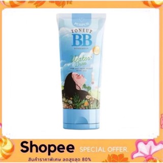 บีบีปุยปุย BB puipui toneup sunscreen ของแท้ 150g. โทนอัพปรั…